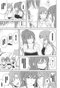 (C95) [Tatakai no Kiseki (Senyuu)] Sayo Lisa Hina Ecchi Bon (BanG Dream!) [Chinese] [紅茶其實只有一人漢化組]
