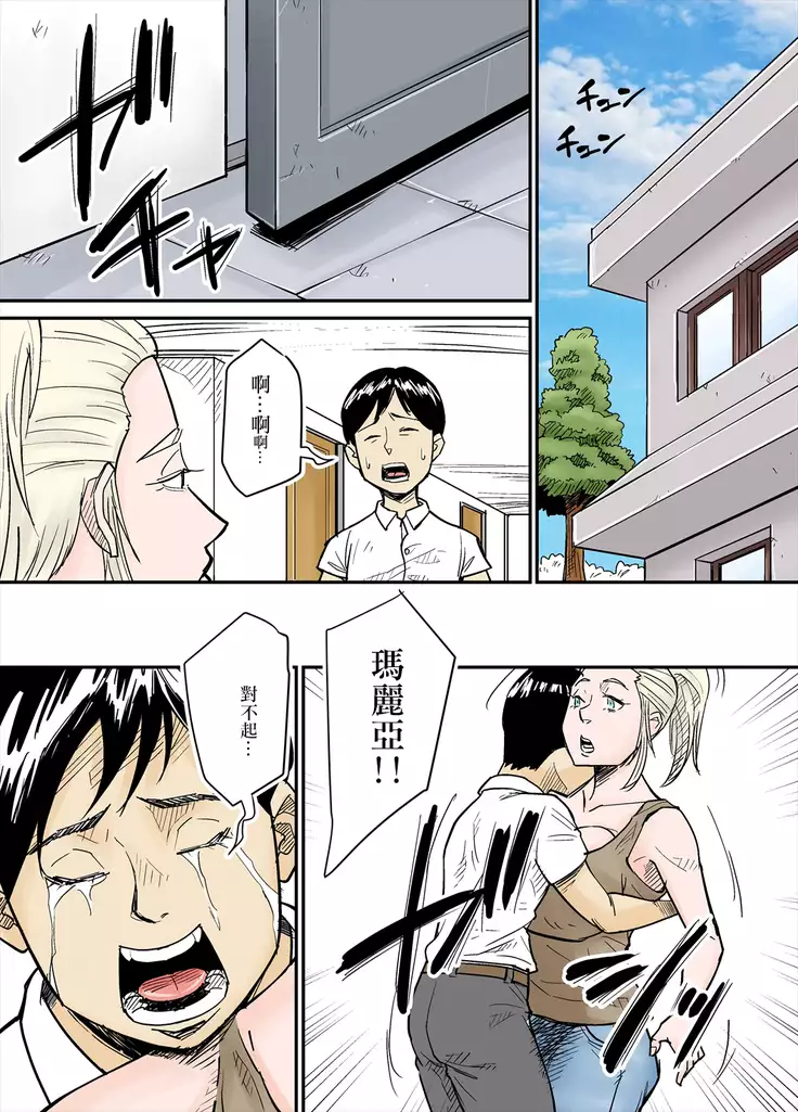 K-Cup Gaijinzuma|K罩杯外國人妻