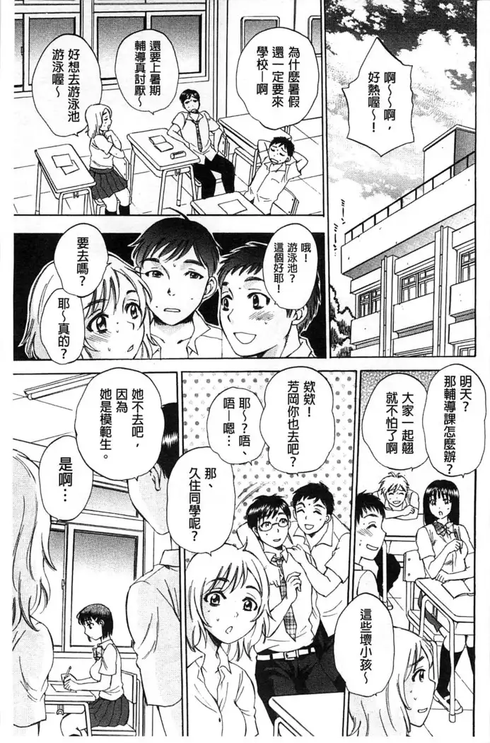 Seishoujo Magica | 性少女魔法力