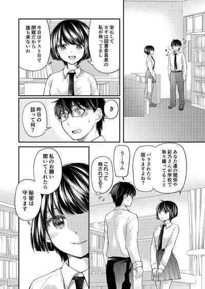 Class de 1-ban no Boss Gal wa Boku no Mae dake Kawaii Ecchi na Osananajimi