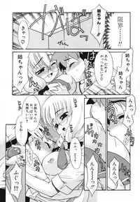 [Nekogen] Midarana Shimai