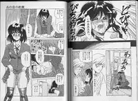 [Hara Sakeru] Sakura Tennyo