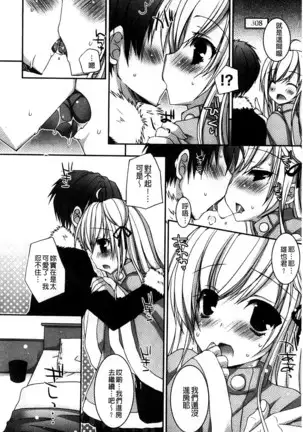 Amai Shimai - The Sisters so Sweet | 淫美香甜姊妹