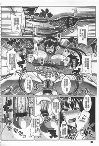 [Dorachefu] Sokuhame Sukebe Ana | 即插入好色淫穴 [Chinese]