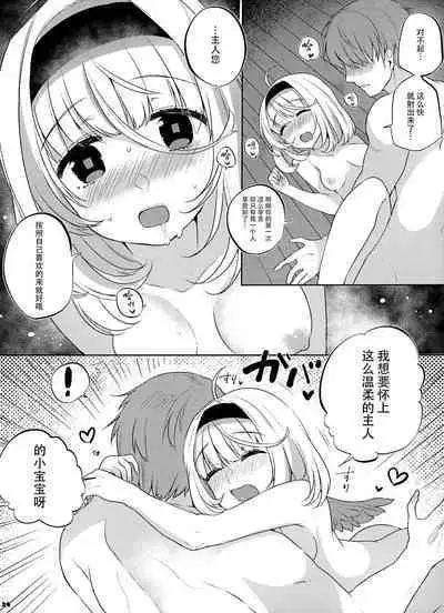 FLAMINGO; RABBIT STRAWBERRY