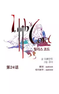 [Juder] Lilith`s Cord | 莉莉丝的脐带 Ch.1-33 [Chinese]