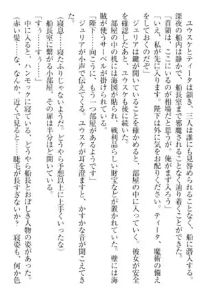 Tensei Joushu no Dorei Harem