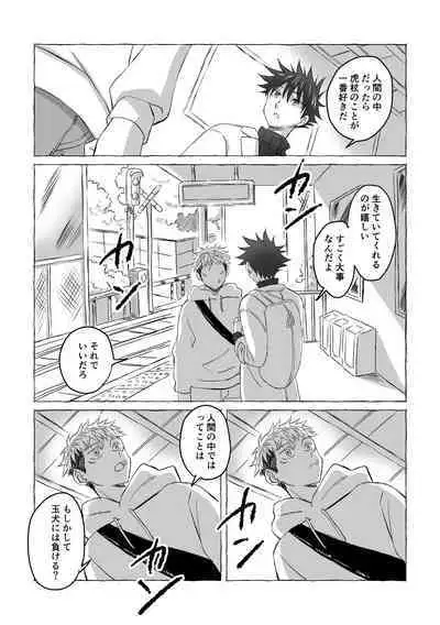 [Mozu no Koe (Mozu)] Oops! Vol.3 (Jujutsu Kaisen) [Digital]