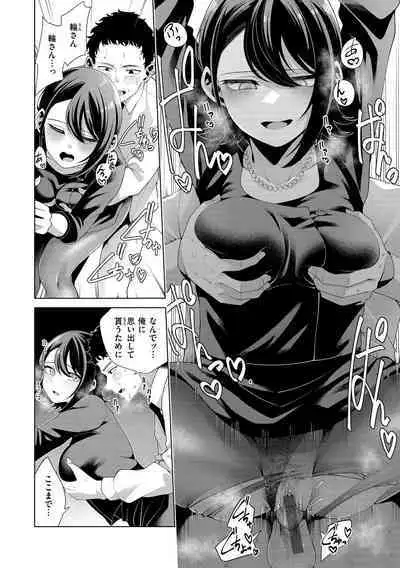 Watashi de Sometai - Dyed with Your Color.