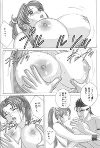 (C62) [D-LOVERS (Nishimaki Tohru)] Mai -Innyuuden- Dainigou (King of Fighters)