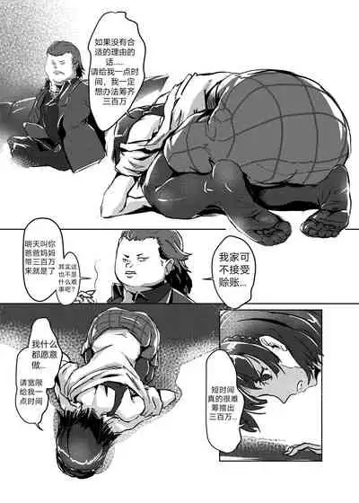 [Kaudenya Lab (Lod)] Hitogata ATM (Persona 5) [Chinese] [天煌汉化组] [Digital]