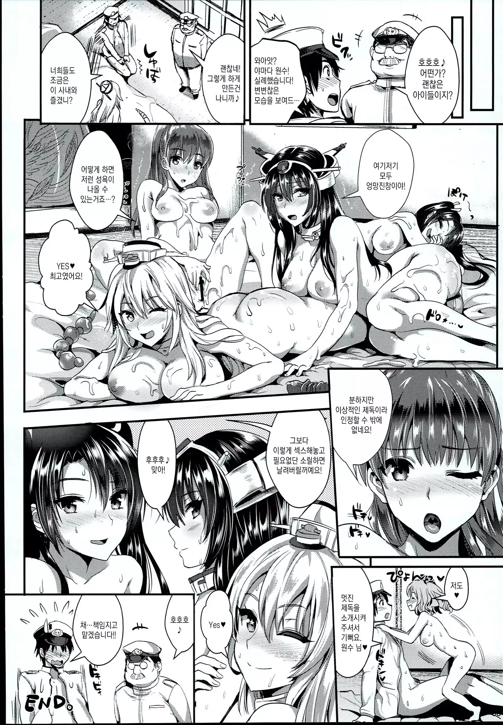 Kanmusu Houshi | 칸무스 봉사