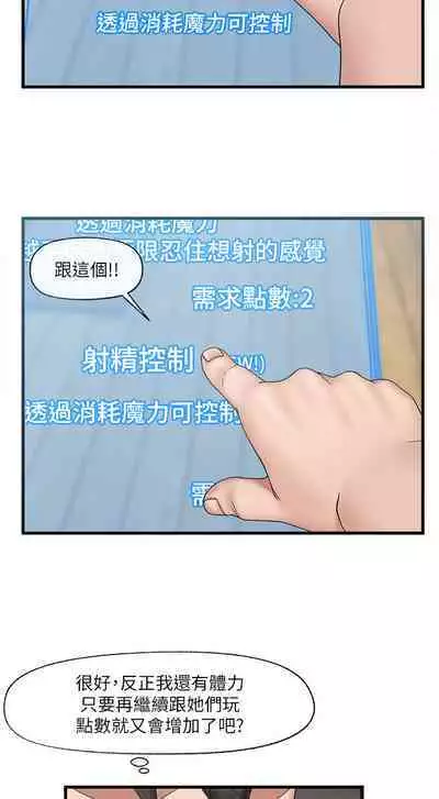 King of hypnotist in Isekai (21-30)-chinese