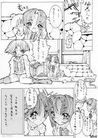 [Shinba Oolong Cha] Shou Gaku Sei 7 Kogetsu