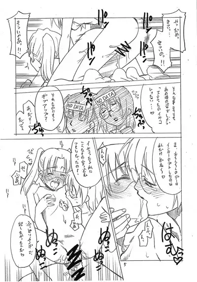 Otona ni natte mo Megane de Go!!