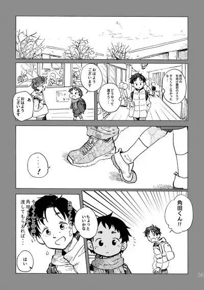 Kimi no Sorairo Enpitsu