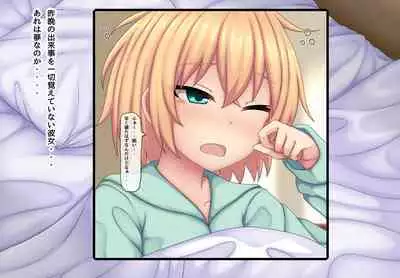 Parasitic takeover story Part0