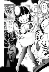 [Ayasaka Mitsune] o SEWA shi masu