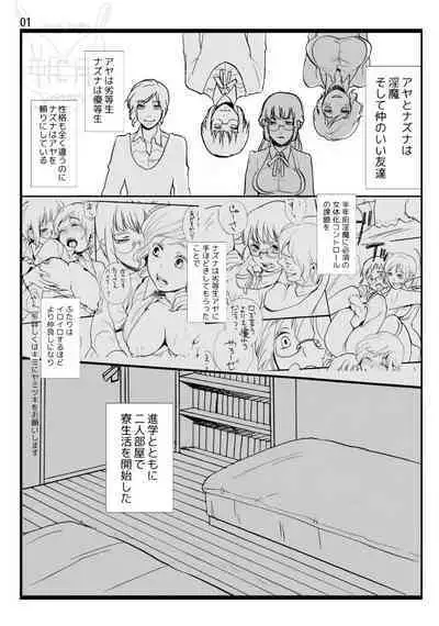 [Satsuki] [Web Sairoku] Boku no Dorei