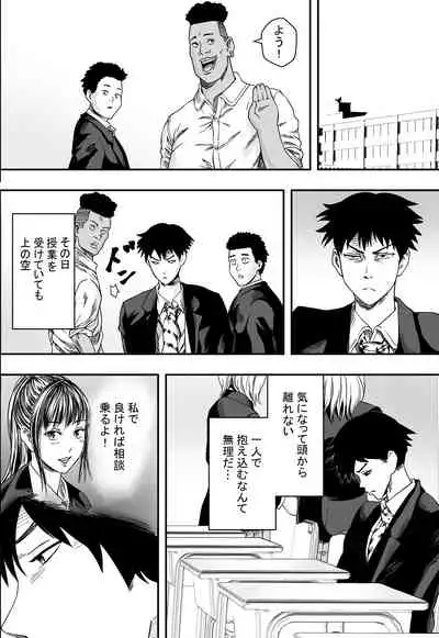 [Freedom Prophet] San Shimai Harem Zen Netorare