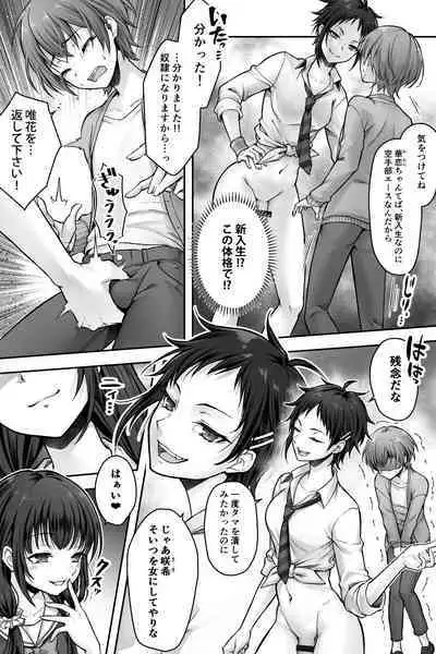 [Chijoku An (Sasanoma Nibi)] Futanari Chinpo-sama ni Kanraku Shita Kanojo to Mesu Ochi Shita Boku no Monogatari