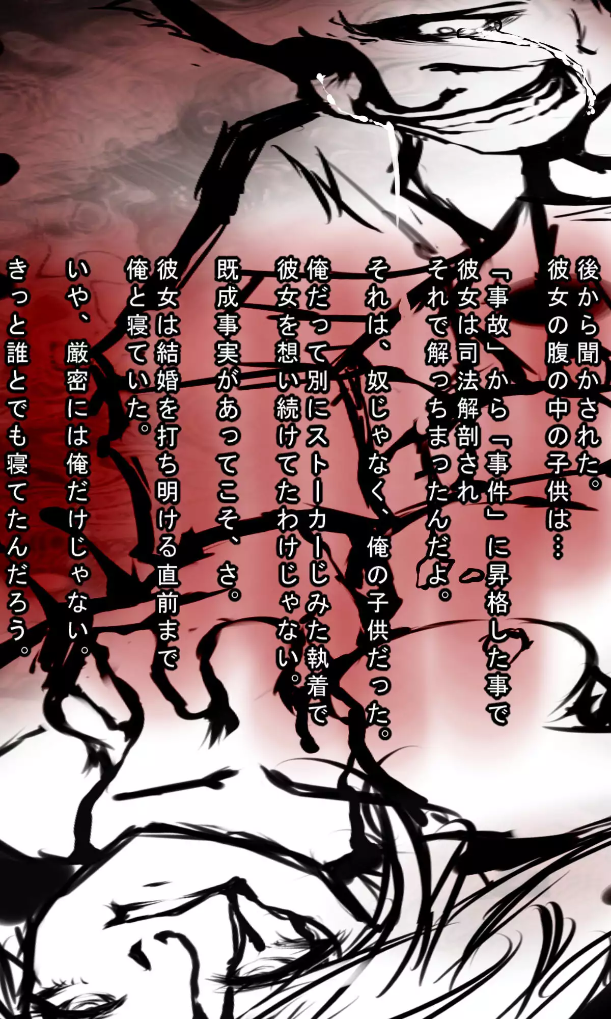 Kyokugen Zetcho Kikaikan · Enerugi Sanshutsu no Tame Ni Kyosei Mugen Zetcho Sa Se Rareru Shojo-tachi