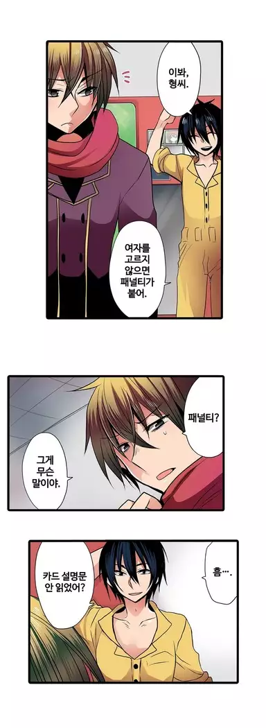 Shameful vending machine Ch.1-42