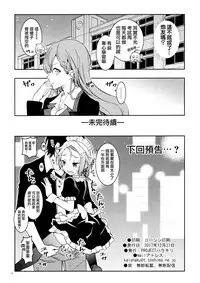 (C93) [PROJECT Harakiri (Kaishaku)] BOKUTACHIHA URUKAGA KAWAII (We Never Learn) [Chinese] [CE家族社]