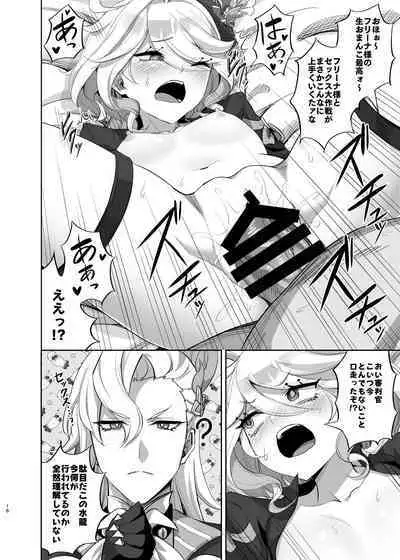 [Can Do Now! (Minarai Zouhyou)] Boku wa Otokonoko ja Nai! ~Suijin Dansei Giwaku Saiban Gijiroku~ (Genshin Impact) [Digital]