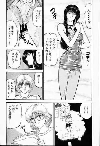 [Amamiya Jun]-Murasaki Tenshi wa Gokigen na Name Vol.1