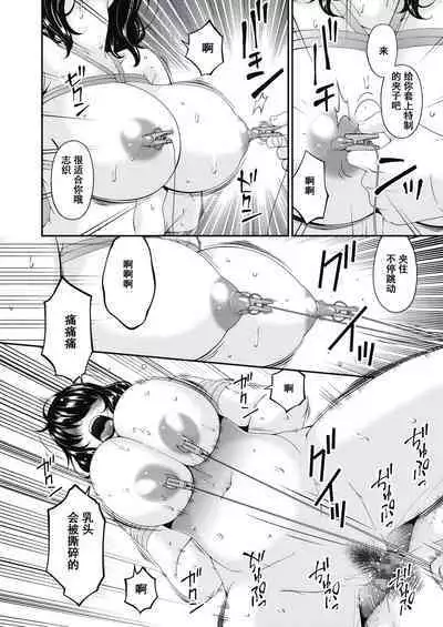 [Bai Asuka] Doukoku no Ori Ch. 5 (COMIC HOTMILK 2021-06) [Chinese] [momo个人汉化] [Digital]