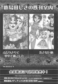 [Kashimada Shiki] Yuni-Hapi