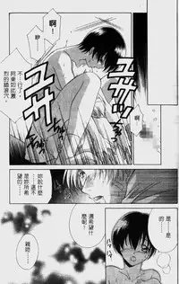 [Mikuni Saho] Dame!! | 不行!! [Chinese]