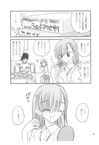 [Akai Marlboro (Aka Marl)] Misaka Mikoto Route ni tsuki Index wa dete kimasen 123 (Toaru Majutsu no Index)