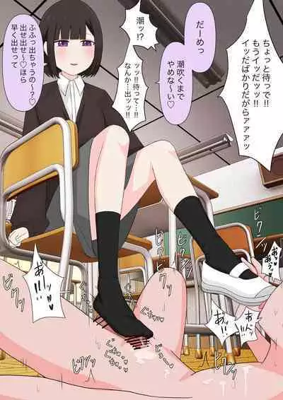 [Kaoinshou Zero] Class de Ichiban Yasashii Joshi ni Kokuhaku Shitara Dorei ni Natta Hanashi