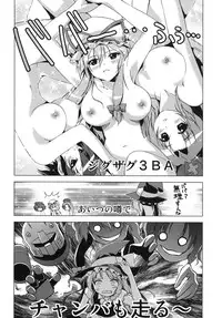 (Reitaisai SP) [Tsukiyomi (Porurin)] Hakurei Reimu no Tenka Tottaru de! Ni (Touhou Project)