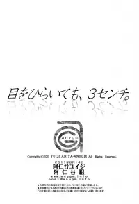 (C80) [Aniyagumi (Aniya Yuiji)] Me o Hiraitemo, 3 Centi. | Even if I open my eyes 3 centimeters. [English] [acmedan]