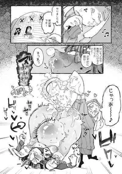 Kin ni Me ga Kurande Hidoi Me ni Acchau Onee-san