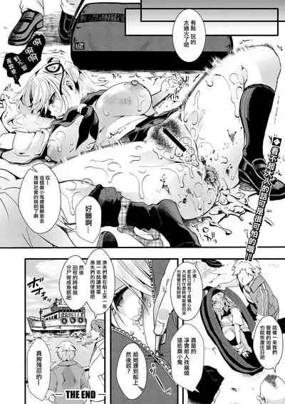 [hal] Namaiki JK Mizuki no Matsuro (COMIC Shingeki 2020-05) [Chinese] [沒有漢化] [Digital]