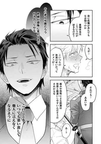 絶界牢獄2 粘菌獣の姦獄