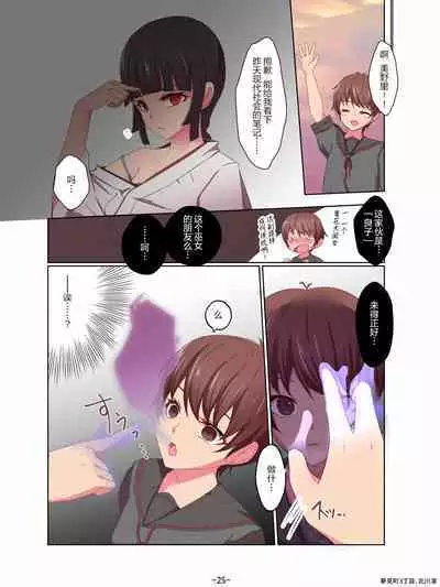 [北川凛] 巫女姉妺と悪霊と友人と [四等两足牲口个人汉化]