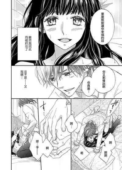 S-type Takako's favorite | S系貴公子的心頭好