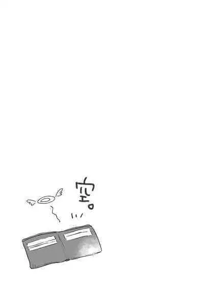 Seiso na Ero Mesugaki JK ni Nante Makeru Hazu Nai ga? ※Makemasu