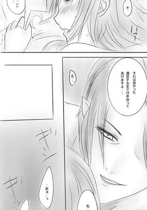 Kuro Kan Hontouni Kaererun Desu Ka Ne?