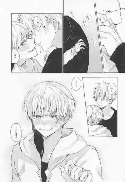 dakarajikainotanoshimi