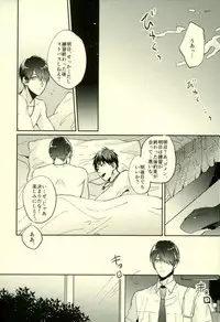 (C89) [Fuzai no Yamada (Yumoto)] Fuzai no Yamada Sairokushuu Ni (Kuroko no Basuke)