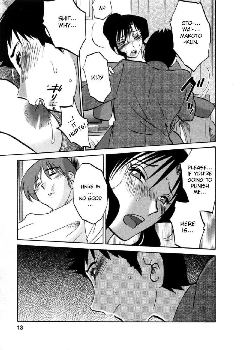 Tatoeba Haha Ga Volume 6 - Chapter 43