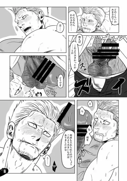 mobusumo sumōkā uke