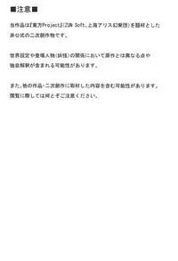 (Reitaisai 15) [Ichio-ya (Ichio)] Enkou NTR Flan-chan (Touhou Project)