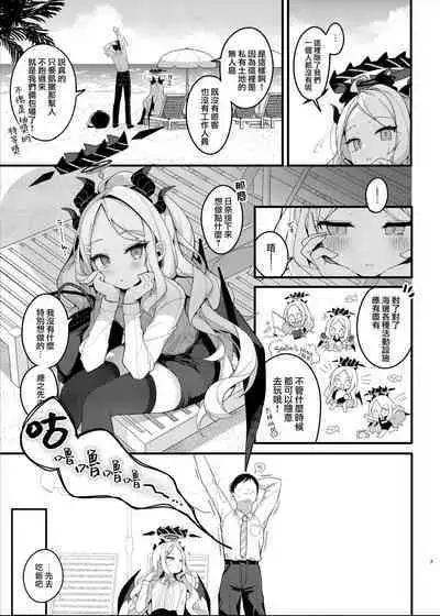 Natsu no Yume o Ano Nami ni Nokoshite - Leaving summer dreams in those waves